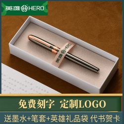 HERO 英雄 9630 练字钢笔