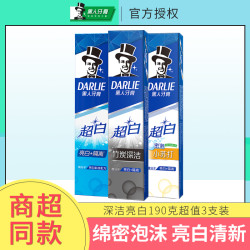 黑人牙膏超白小苏打竹炭亮白3支家庭套装防蛀清新口气有效防蛀