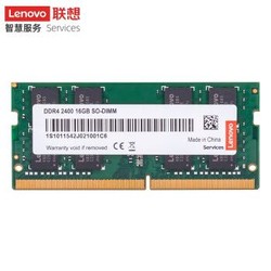 Lenovo 联想 DDR4 2400MHz 笔记本内存条 16GB