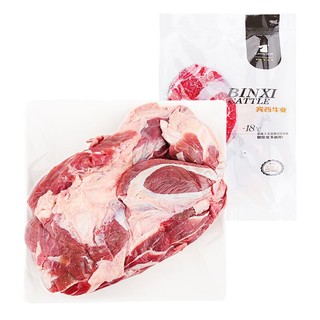 宾西 牛腱子/牛肉馅/牛肉串等（牛腱子23.9元/斤、牛肉馅15.5元/斤、牛肉串25.7元/份）