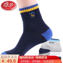 浪莎袜子男士纯棉中筒秋冬季棉袜加厚长袜混色6双 均码 适合 39-44码 *3件