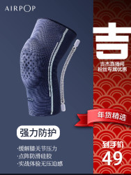 小米生态护膝专业运动