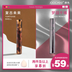 Joocyee酵色琥珀哑光雾面唇釉唇泥Y2K千禧甜心辣妹口红学生款唇彩 *2件
