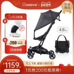 ibelieve爱贝丽婴儿车口袋推车超轻小轻便可坐躺折叠避震儿童推车