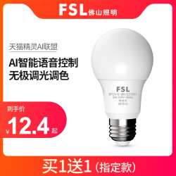 FSL 佛山照明 天猫精灵灯泡智能LED灯泡 5w智能家居语音调光球泡T
