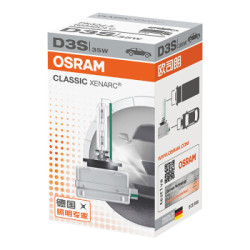 欧司朗(OSRAM)汽车氙气大灯 疝气大灯氙气灯泡疝气灯泡 D3S 德国原装进口 (单支装)