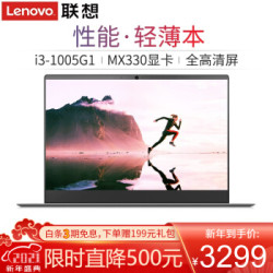 联想(Lenovo)V14 十代酷睿i3 14英寸独显超轻薄手提笔记本电脑商务办公游戏学生本 i3-1005G1 8G内存