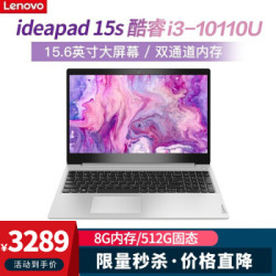 联想IdeaPad15s笔记本电脑2020款i5超薄本超级本学生用轻薄女生高性能