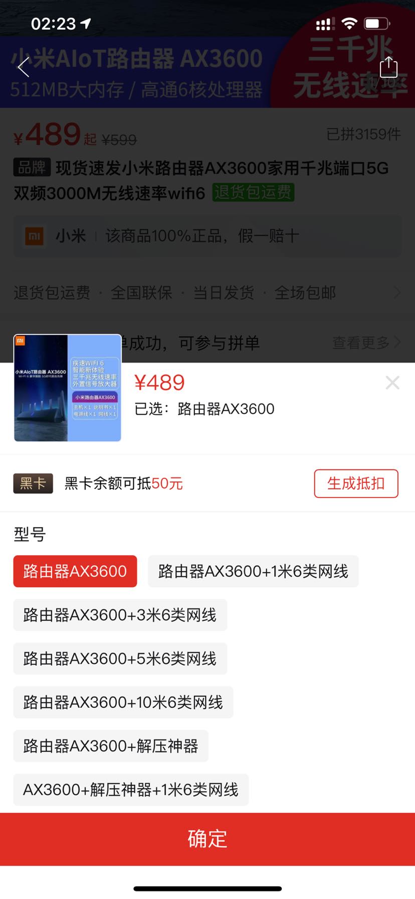 订单截图