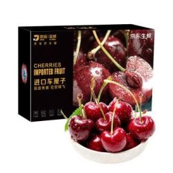 进口优选车厘子JJ级 樱桃 900g礼盒装 果径28-30mm 核酸已检测 *2件 +凑单品