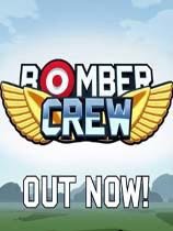 Steam喜加一 目前可以免费领取二战轰炸机模拟游戏《轰炸机小队》