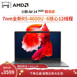 联想(Lenovo)小新air14 2020款 锐龙版 14英寸笔记本电脑超薄本学生本办公商务本