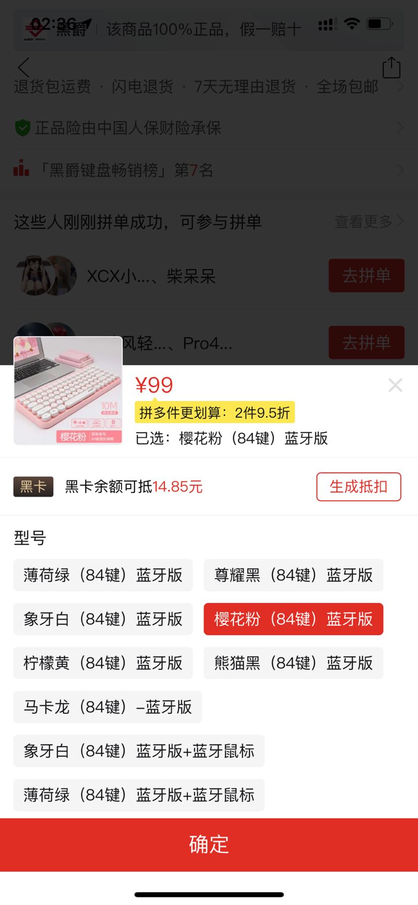 订单截图