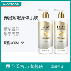屈臣氏olay玉兰油身体乳保湿滋润B3烟酰胺精华全身香体女身体乳液