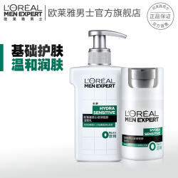 欧莱雅男士舒润强肤洁面乳150ml+滋润乳50ml补水保湿护肤套装
