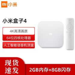 小米盒子4代语音遥控智能4K高清无线网络家用电视机顶盒