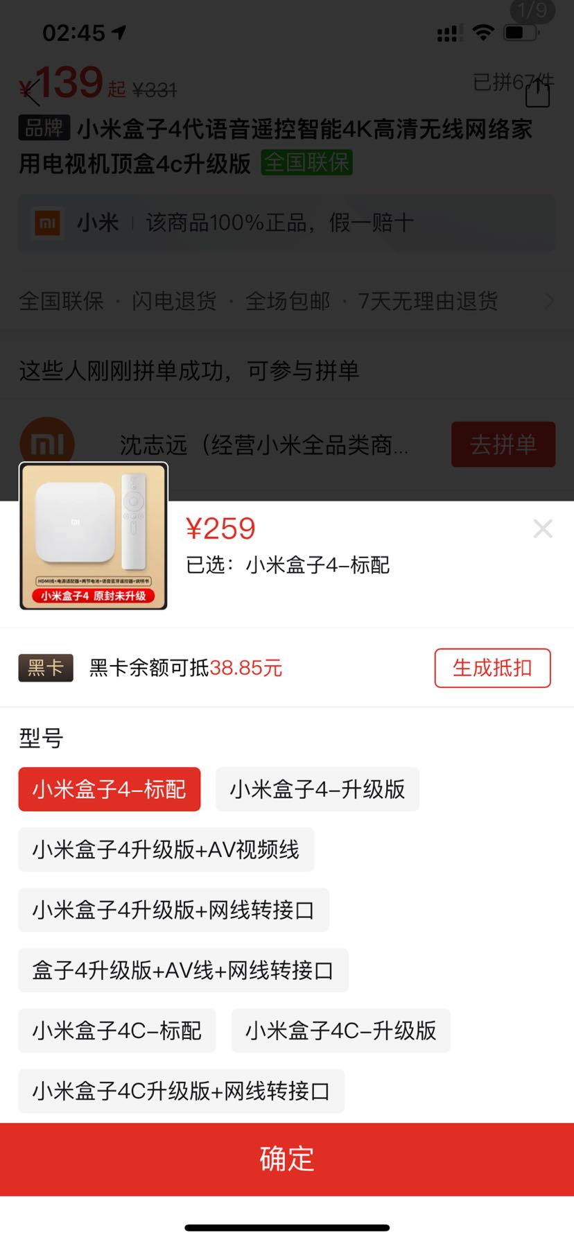 订单截图