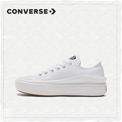 CONVERSE 匡威 All Star Move 570256C 男女款运动帆布鞋