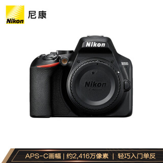 尼康（Nikon）D3500 入门级单反数码照相机机身 （约2,416万有效像素，易于握持 操作简便）
