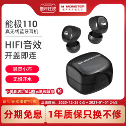Monster/魔声蓝牙耳机真无线入耳式通话降噪超长待机续航运动跑步小巧适用华为小米10vivoppo苹果手机能极110