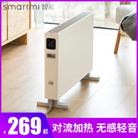 小米电暖器温控版米家取暖器家用节能速热卧室内智米静音电暖气炉