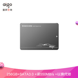 爱国者 (aigo) 256GB SSD固态硬盘 SATA3.0接口  S500 读速高达550MB/s 写速高达500MB/s