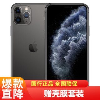 Apple 苹果 iPhone 11Pro 手机 深空灰色 全网通 256GB