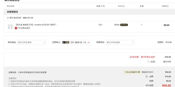 考拉海购黑卡会员:innisfree 悦诗风吟 蓝莓平衡洁面乳 200ml*2支装