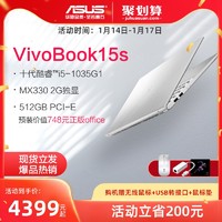 Asus华硕VivoBook15s十代英特尔酷睿i5轻薄商务本办公学生笔记本电脑15.6英寸官方旗舰店官网