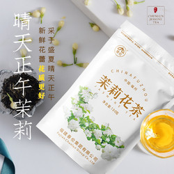 春伦茶叶 茉莉花茶100g