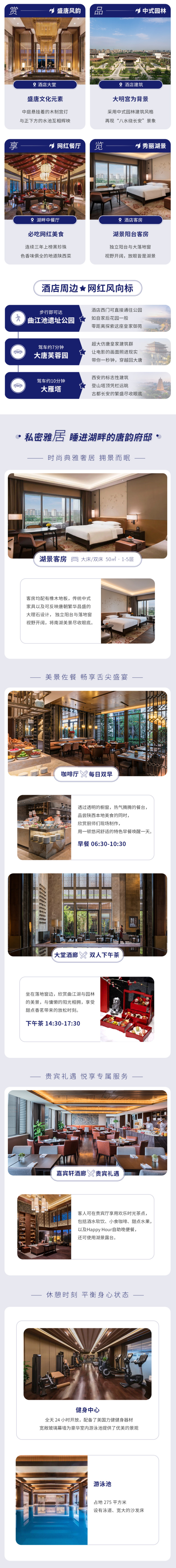 节假日不加价！西安凯悦酒店 湖景客房2晚（含早餐+嘉宾轩礼遇+minibar）