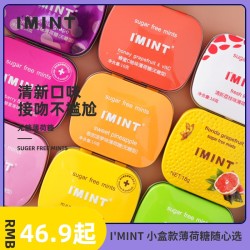 IMINT 无糖口香糖 5盒