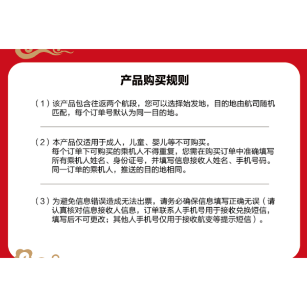 京东 桂林航空 机票盲盒（桂林、徐州、郑州始发）