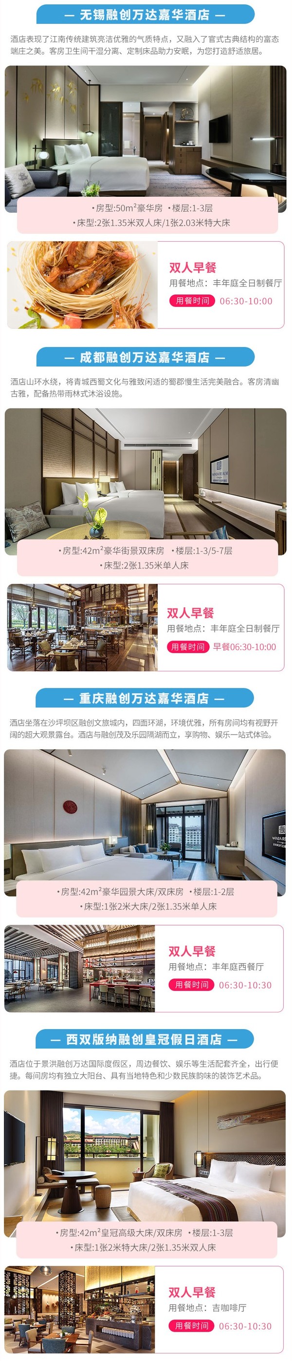 融创 全国15店1晚通兑房券（含早餐+双人门票）