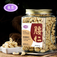 miguo 觅菓 w240腰果1000g果仁坚果孕妇零食腰果原味腰果罐装 w240原味腰果1kg