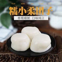 华容糯米团子100g/个农家传统手糕点正宗湖南华容特