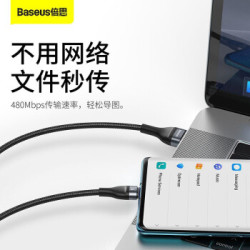 BASEUS 倍思 三合一编织数据线 6A 66W 1.2米