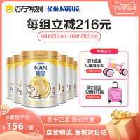 雀巢Nestle能恩幼儿配方奶粉3段900g*6罐装