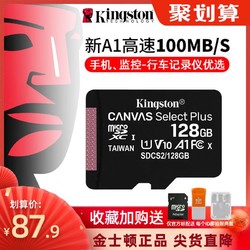 金士顿内存128g卡micro sd卡高速行车记录仪存储卡