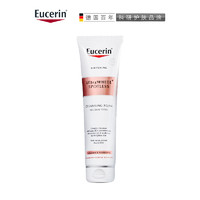 Eucerin 优色林 净透淡斑亮肤洁面泡沫 150ml