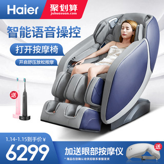 Haier 海尔 H3-302 太空舱按摩椅