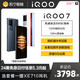 新品首降:vivo iQOO 7 新品骁龙888处理器闪充游戏电竞手机旗舰店vivoiqoo7 iqoo5 x60 iqoo3