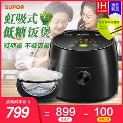 苏泊尔新款IH电饭煲家用多功能养生3L智能电饭锅煮饭锅