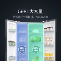 云米旗舰店598L双开门冰箱 对开门家用智能变频一级节能大容量