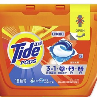 Tide 汰渍 3合1洗衣凝珠 18颗*2盒 洁雅茉莉