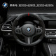  BMW官方旗舰店 BMW M  Performance方向盘（4S到店免工时安装及辅料费用） 3系标轴/3系长轴(不带有换挡拨片)　