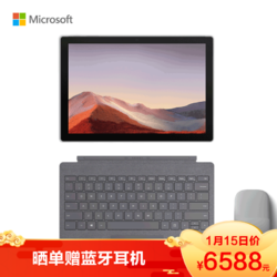 微软Surface Pro7二合一平板电脑笔记本Win10 i3 4G 128G亮铂金 亮铂金键盘 Arc