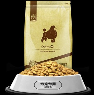 Navarch 耐威克 牛肉味贵宾成犬专用狗粮 2.5kg*2袋