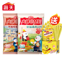 海天 川渝风味牛油火锅底料300g新疆番茄200g麻辣烫调料家用汤料 *3件