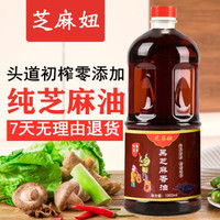 芝麻妞 正宗农家自榨黑芝油 1000ml